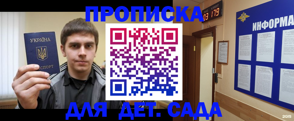 прописка паспорт в Коломне