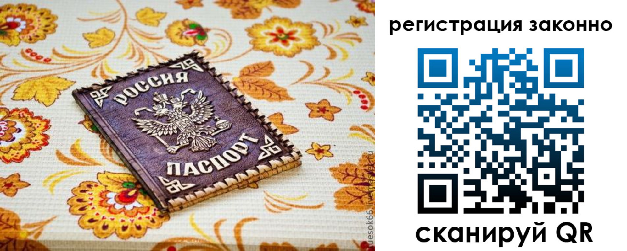 временная регистрация купить в Коломне