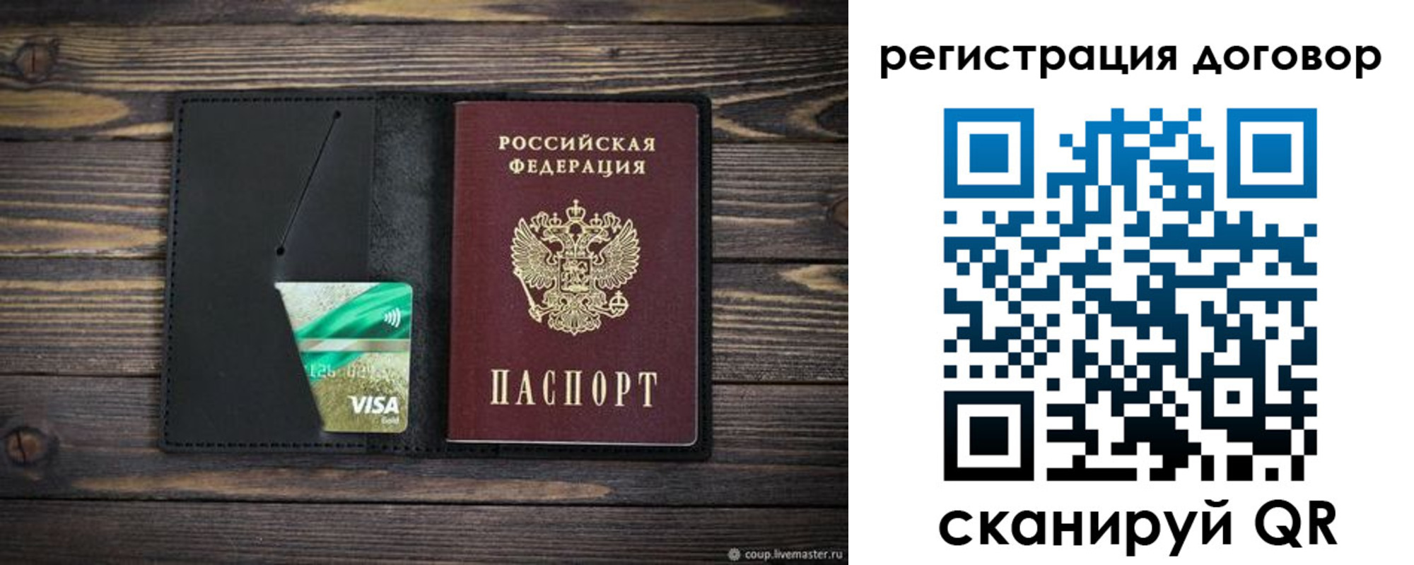 прописка для работы в Коломне