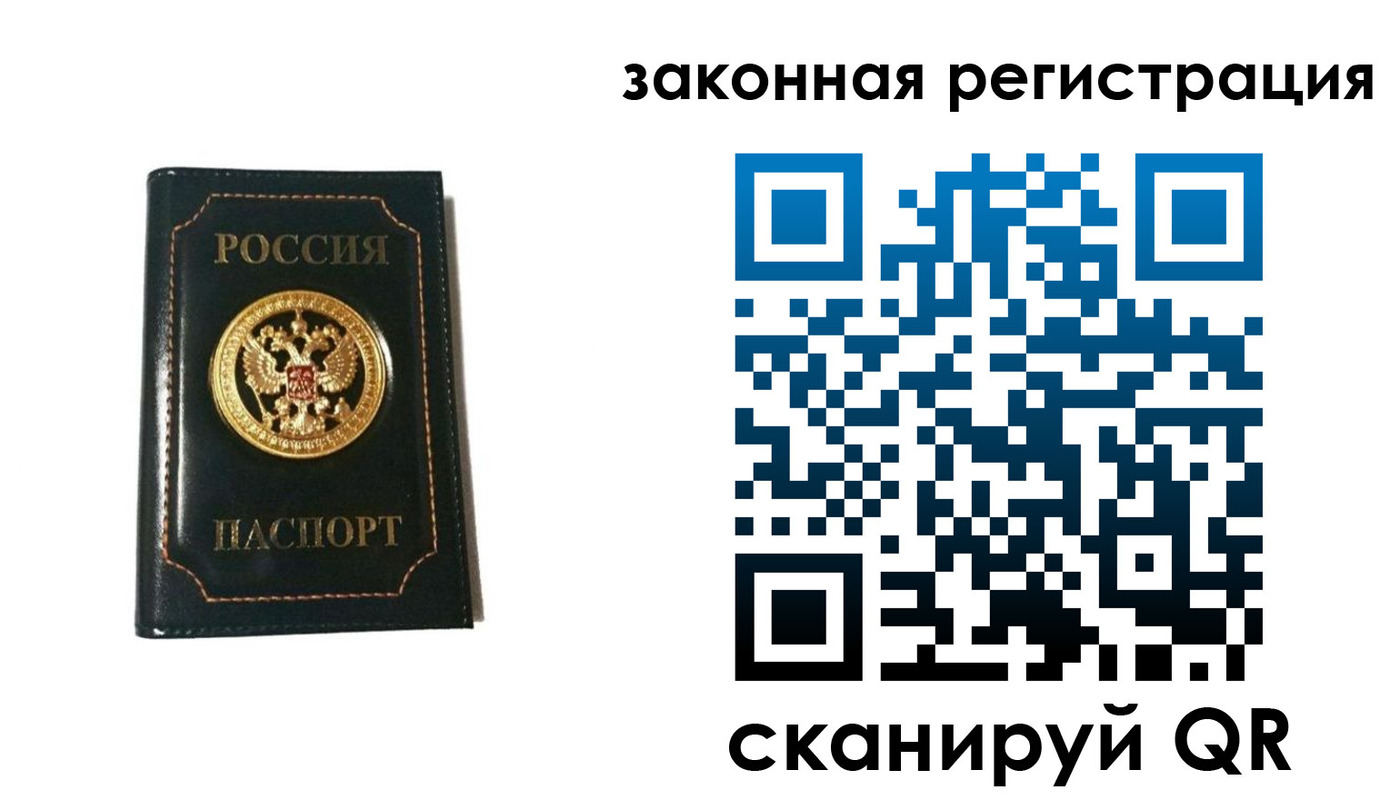 временная регистрация 2025 в Коломне