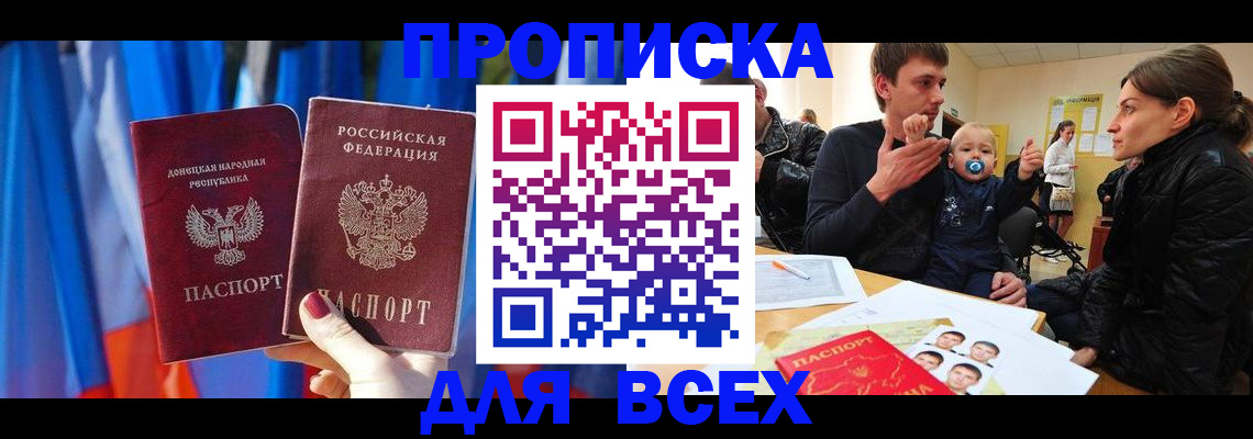временная регистрация в квартире в Коломне