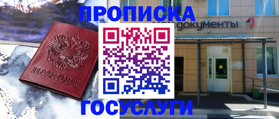 временная регистрация 2025 в Коломне