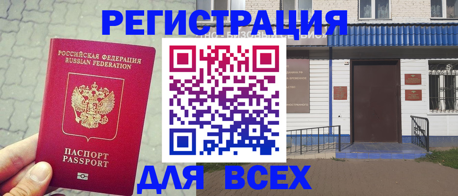 временная регистрация адрес в Коломне