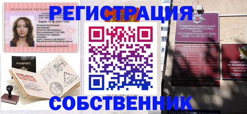 временная регистрация надежно в Коломне