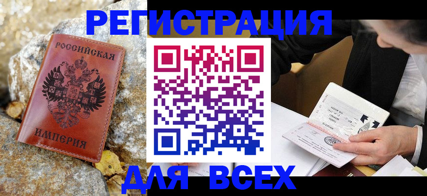 временная регистрация для школы в Коломне