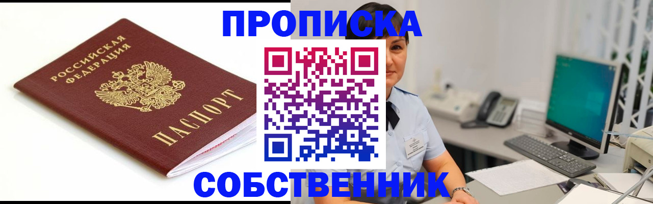 прописка поиск в Коломне
