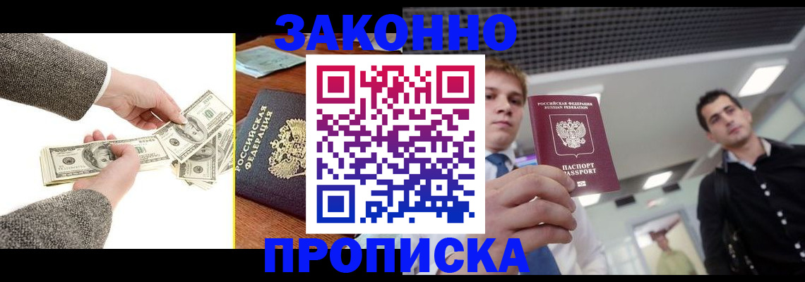 прописка иностранных граждан в Коломне
