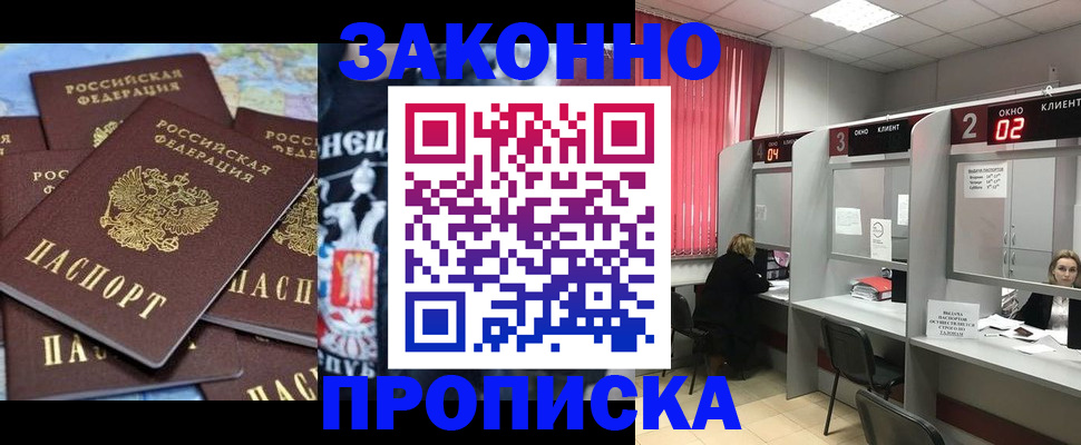 прописка поиск в Коломне